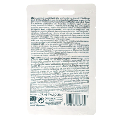 Маска для лица GEOMAR masc.sos repair ml15
