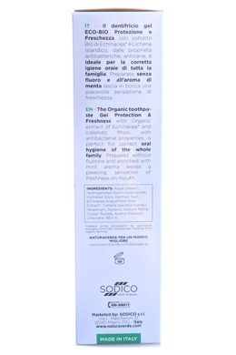 Зубна паста-гель захист і свіжість naturav.bio dent.menta 75 мл.