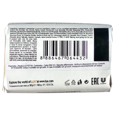 Мыло твердое LUX sapone gr 80 bright impress bianco
